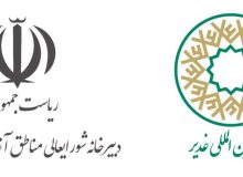 اقتصاد از منظر امیرالمؤمنین علیه السلام