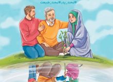 پویش به نام پدر