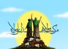 مسابقه کتابخوانی از کتاب غدیر، عید دعا و محبت