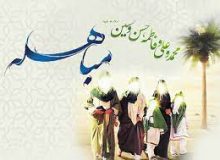 حسن مشتاقی، معاون اجرایی و برنامه‌ریزی بنیادبین‌المللی غدیر: اهتمام بنیاد بین‌المللی غدیر به تبیین و ترویج رویداد عظیم مباهله
