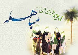 حسن مشتاقی، معاون اجرایی و برنامه‌ریزی بنیادبین‌المللی غدیر: اهتمام بنیاد بین‌المللی غدیر به تبیین و ترویج رویداد عظیم مباهله