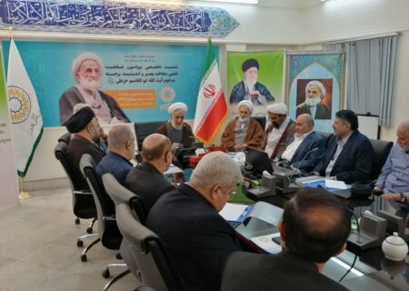 نشست تخصصی بزرگداشت شخصیت علمی و مجاهدت‌های بصیرانه مرحوم آیت‌الله ابوالقاسم خزعلی(ره) برگزار شد