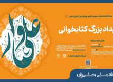 تبیین آموزه‌های علوی از طریق برگزاری پویش سراسری «علی‌وار»  برگزیدگان پویش فرهنگی کشوری «علی‌وار» مورد تقدیر قرار گرفتند