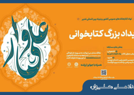 تبیین آموزه‌های علوی از طریق برگزاری پویش سراسری «علی‌وار»  برگزیدگان پویش فرهنگی کشوری «علی‌وار» مورد تقدیر قرار گرفتند