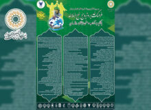 آیین اختتامیه دومین کنگره بین المللی راهکارهای گسترش فرهنگ غدیر و ترویج نهج البلاغه