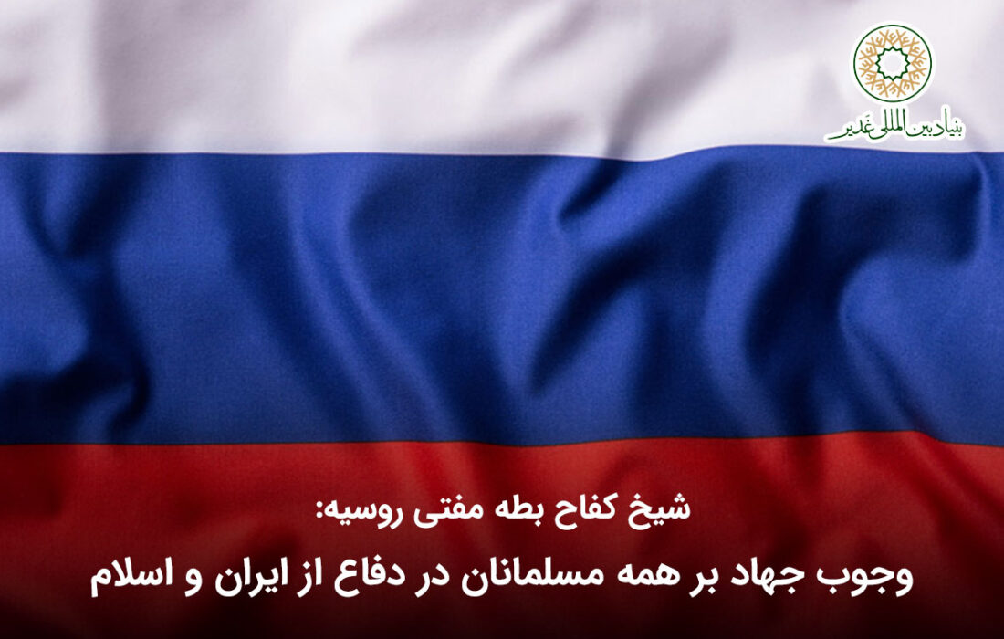 وجوب جهاد بر همه مسلمانان در دفاع از ایران و اسلام