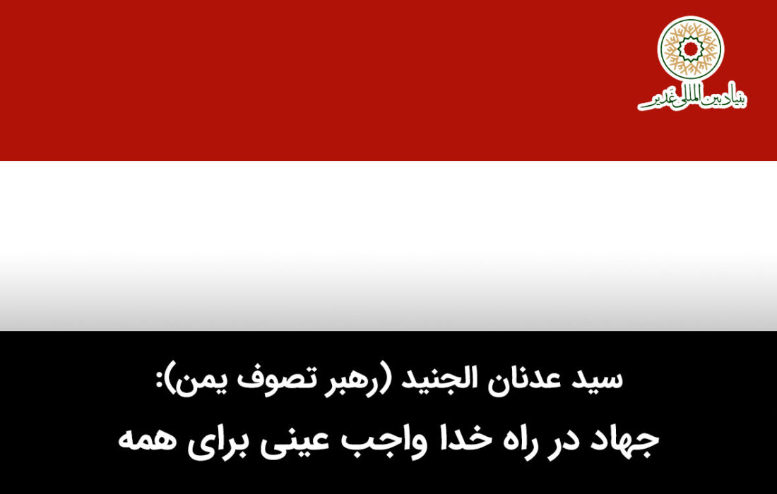 جهاد در راه خدا واجب عینی برای همه