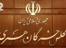 بیانیه دوم ۱۰ بندی اعضا خبرگان رهبری در مورد مذاکرات ایران و آمریکا: تخطی از خطوط قرمز رهبری به هیچ وجه جایز نیست