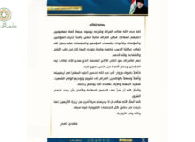 دعوت مقتدی صدر از زائران اربعین برای تشییع امام شهید