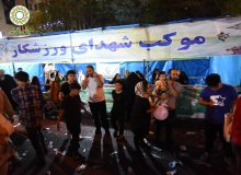 موکب شهدای ورزشکار درمهمانی ۱۰کیلومتری جشن غدیر تهران