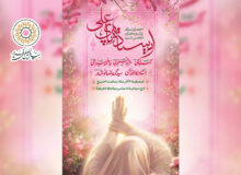 اجتماع سراسری زنان و دختران فاطمی البرز