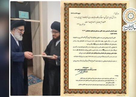 انتصاب حجت الاسلام والمسلمین سیدصادق بحرالعلوم طباطبایی به عنوان معاونت علمی و پژوهشی نمایندگی بنیاد بین المللی  غدیر استان البرز