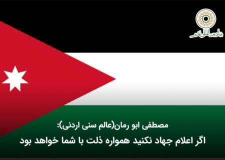 اگر اعلام جهاد نکنید همواره ذلت با شما خواهد بود