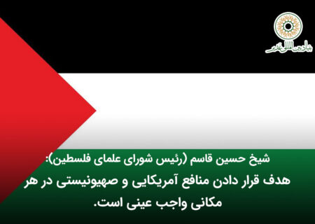 هدف قرار دادن منافع آمریکایی و صهیونیستی در هر مکانی واجب عینی است.