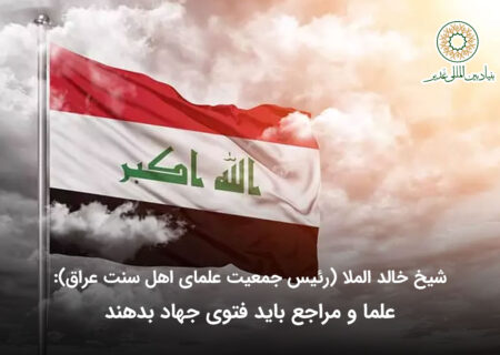 علما و مراجع باید فتوی جهاد بدهند