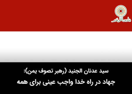 جهاد در راه خدا واجب عینی برای همه