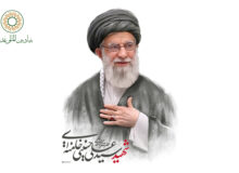 شهادت حضرت آیت‌الله العظمی سیدعلی حسینی خامنه‌ای رهبر انقلاب اسلامی