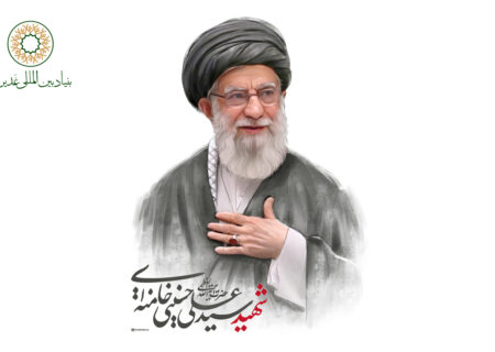 شهادت حضرت آیت‌الله العظمی سیدعلی حسینی خامنه‌ای رهبر انقلاب اسلامی