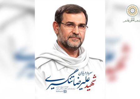 بیانیه بنیاد بین‌المللی غدیر در پی شهادت سردار تنگسیری