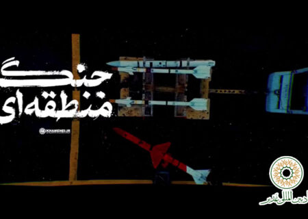 جنگ منطقه‌ای – گوشه‌ای از دلاوری‌های نیروهای مسلح ایران عزیز