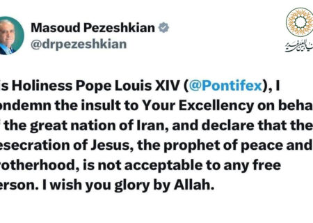 حمایت پزشکیان از «پاپ لوئی» در مقابل بی‌احترامی ترامپ