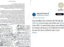 نامه خانواده‌های کودکان ‌شهید مدرسه میناب به ‌پاپ لئو چهاردهم