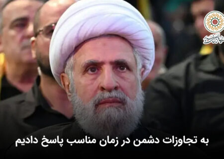 به تجاوزات دشمن در زمان مناسب پاسخ دادیم