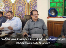 دبیر اجرایی وزارت ارشاد: دبیرخانه دائمی امامت و ولایت در وزارت ارشاد به‌صورت مستمر فعال است/ اختصاص ۱۵ میلیارد تومان به نهج‌البلاغه