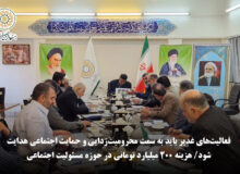نماینده بانک قرض‌الحسنه مهر ایران: فعالیت‌های غدیر باید به سمت محرومیت‌زدایی و حمایت اجتماعی هدایت شود/ هزینه ۲۰۰ میلیارد تومانی در حوزه مسئولیت اجتماعی