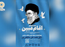 نشست نهج البلاغه از منظر امامین انقلاب اسلامی | سلسله نشست های ایام دهه ولایت