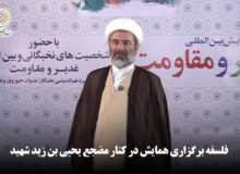 فلسفه برگزاری همایش در کنار مضجع یحیی بن زید شهید