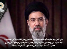 متن کامل پیام حضرت آیت‌الله سیدمجتبی خامنه‌ای رهبر انقلاب اسلامی به‌مناسبت عید غدیر،   سی و هفتمین سالگرد ارتحال حضرت امام خمینی (ره) و آغاز رهبری حضرت آیت‌الله شهید سیدعلی خامنه‌ای | ۱۴/خرداد/۱۴۰۵