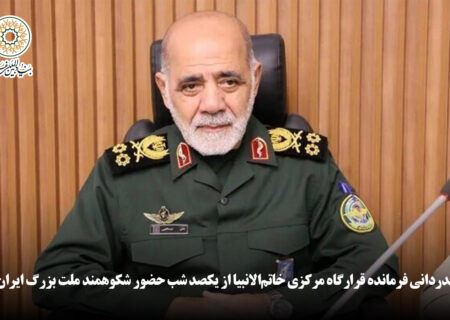 قدردانی فرمانده قرارگاه مرکزی خاتم‌الانبیا از یکصد شب حضور شکوهمند ملت بزرگ ایران