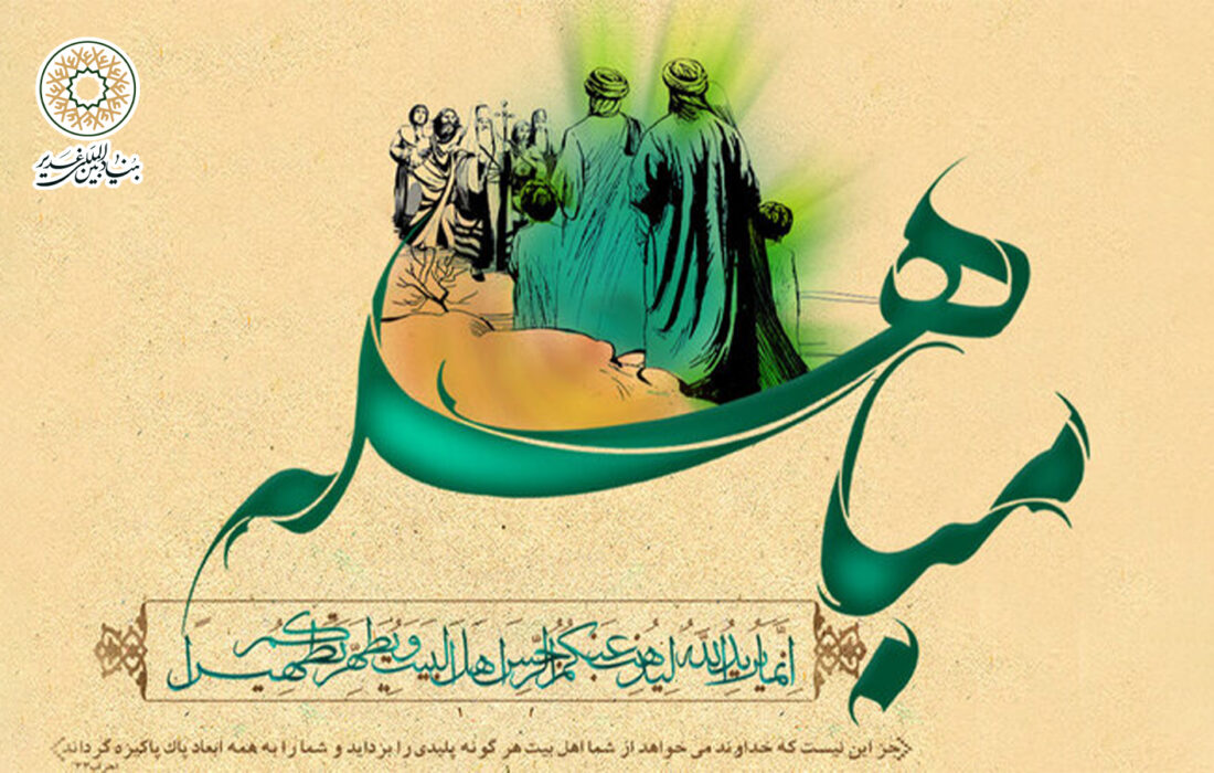ویدئو | داستان کامل مباهله