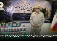 علاءالدین بروجردی: غدیر مهم‌ترین نقشه راه امت اسلامی برای استمرار هدایت است