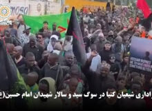 عزاداری شیعیان کنیا در سوگ سید و سالار شهیدان امام حسین(ع)