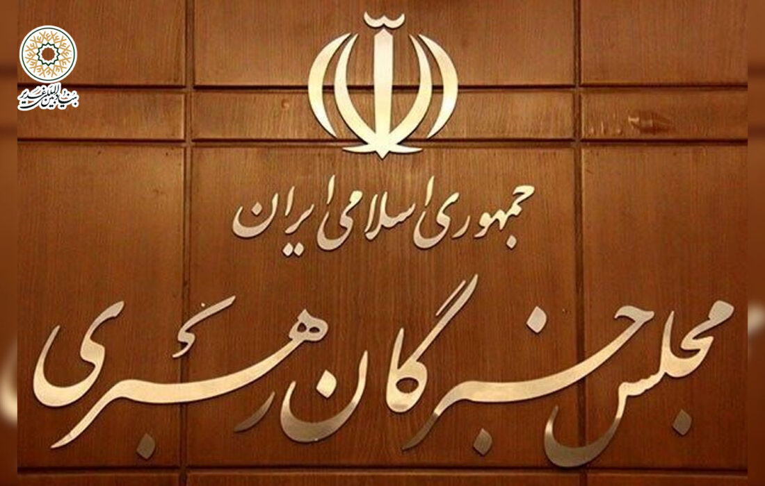 بیانیه دوم ۱۰ بندی اعضا خبرگان رهبری در مورد مذاکرات ایران و آمریکا: تخطی از خطوط قرمز رهبری به هیچ وجه جایز نیست