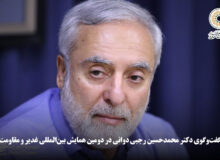 ویدئو | گفت‌وگوی دکتر محمدحسین رجبی دوانی در دومین همایش بین‌المللی غدیر و مقاومت