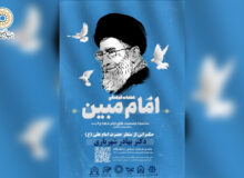 نشست حکمرانی از منظر حضرت امام علی (ع) از سلسله نشست های ایام دهه ولایت