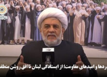 ویدئو | دردها و امیدهای مقاومت؛ از ایستادگی لبنان تا افق روشن منطقه