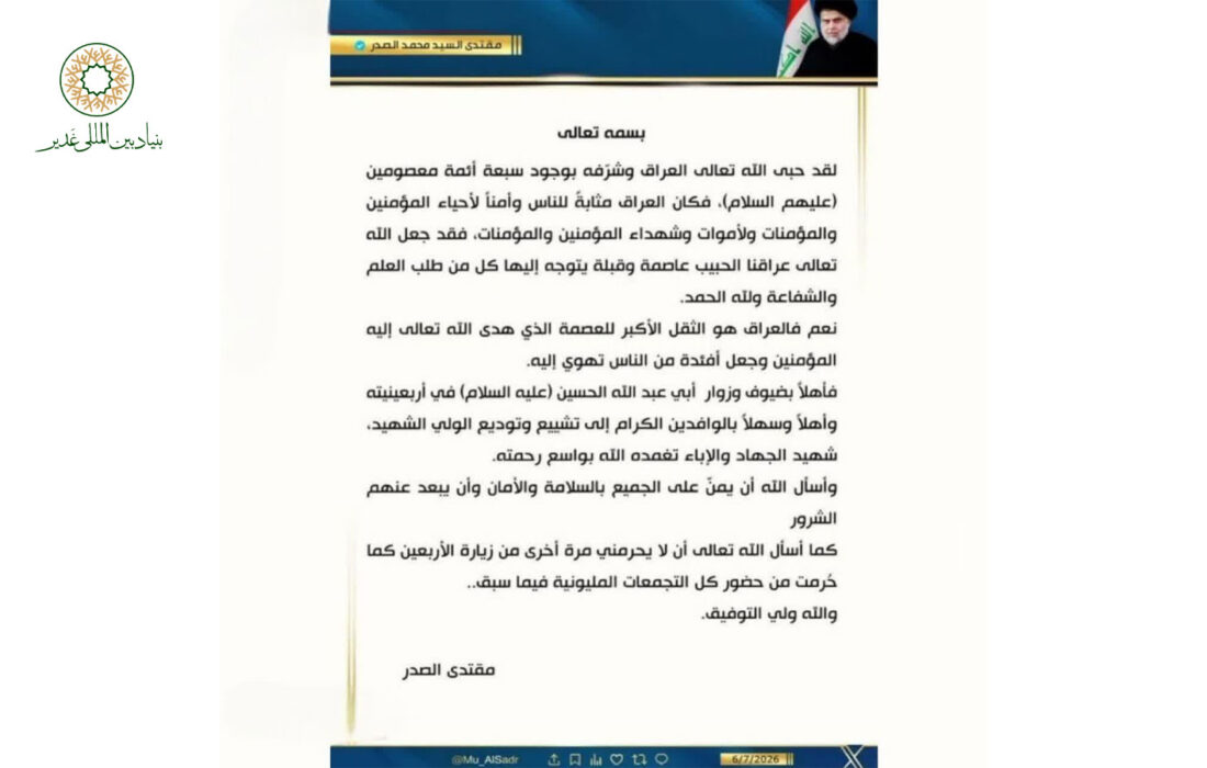 دعوت مقتدی صدر از زائران اربعین برای تشییع امام شهید