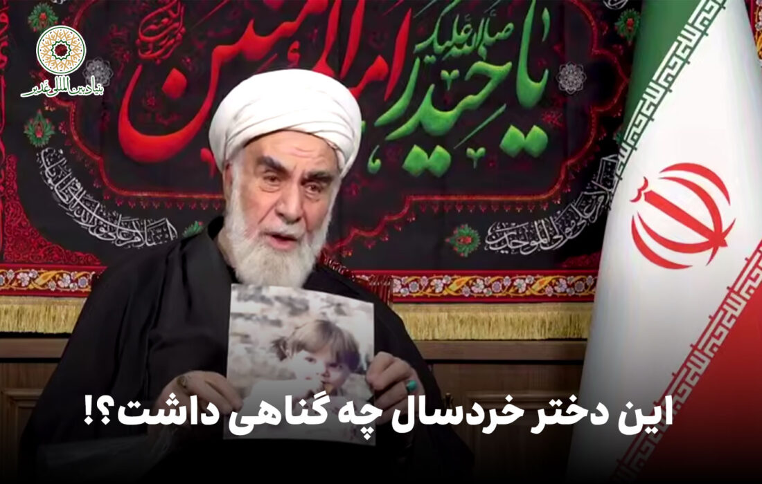 ویدئو | این دختر خردسال چه گناهی داشت؟!