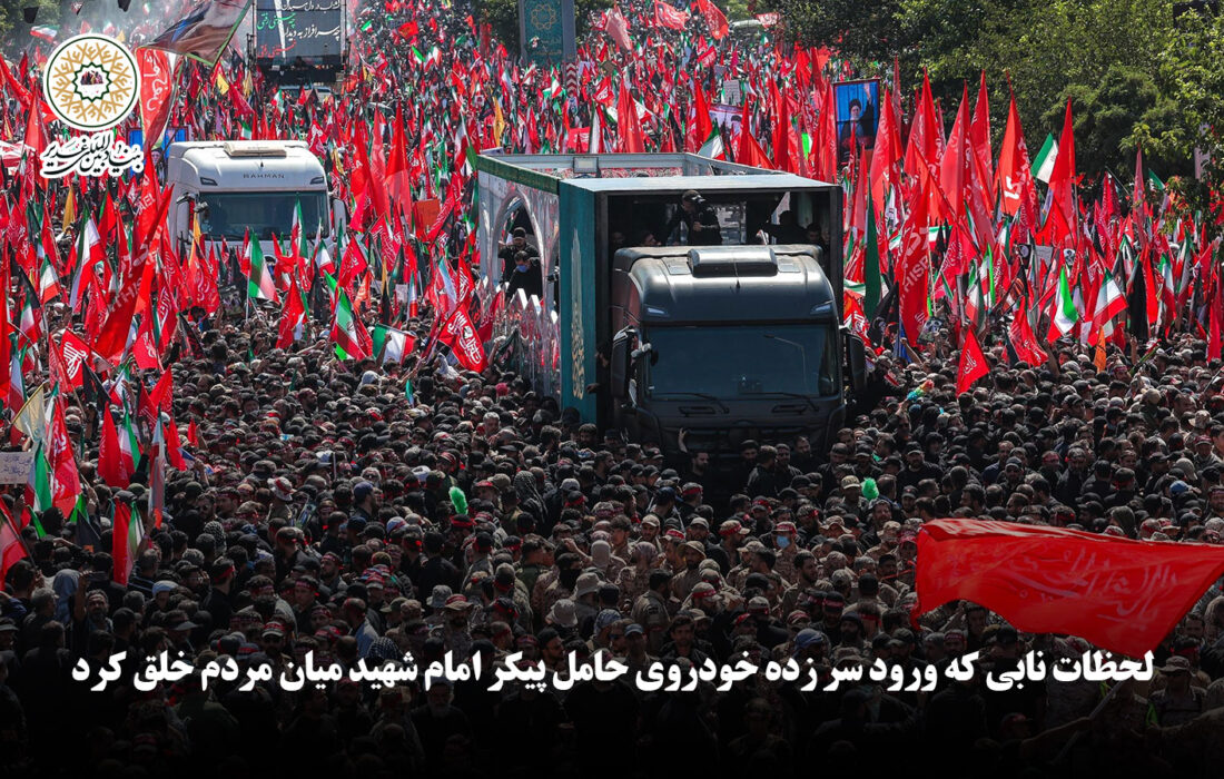 لحظات نابی که ورود سر زده خودروی حامل پیکر امام شهید میان مردم خلق کرد
