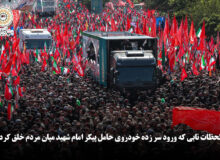 لحظات نابی که ورود سر زده خودروی حامل پیکر امام شهید میان مردم خلق کرد