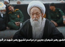 حضور رهبر شیعیان بحرین در مراسم تشییع رهبر شهید در قم