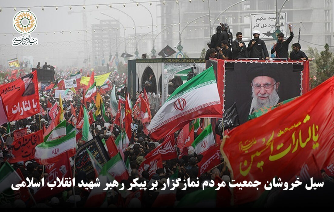ویدئو | سیل خروشان جمعیت مردم نمازگزار بر پیکر رهبر شهید انقلاب اسلامی