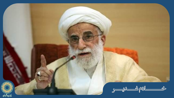 گزیده سخنان آیت‌الله احمد جنتی در مورد غدیر و امیرالمؤمنین(ع)