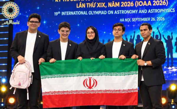 پیام تبریک بنیاد بین‌المللی غدیر به مناسبت موفقیت تیم ملی المپیاد نجوم و اخترفیزیک ایران